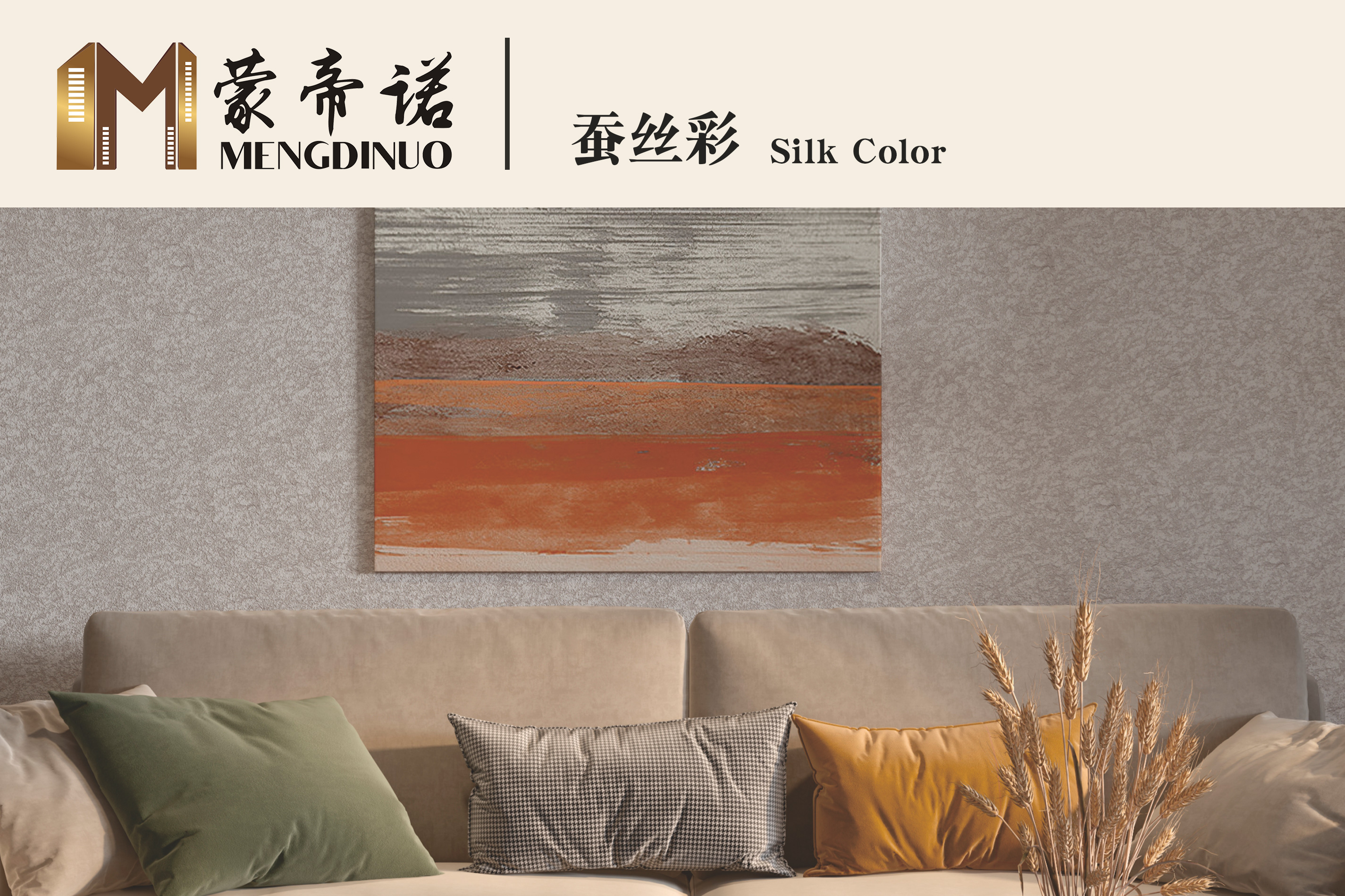 蠶絲彩.jpg